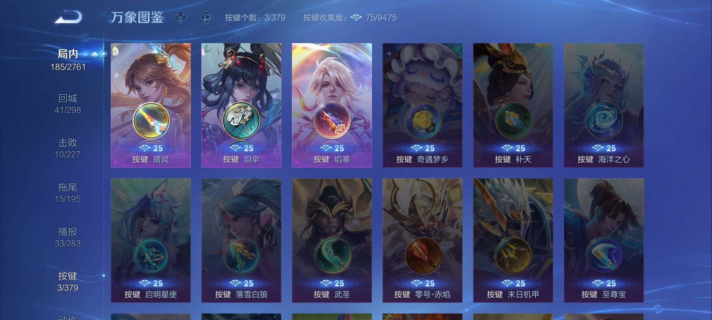 WZCMW4111260王者荣耀账号详情图12 WZCMW4111260王者荣耀账号详情图12