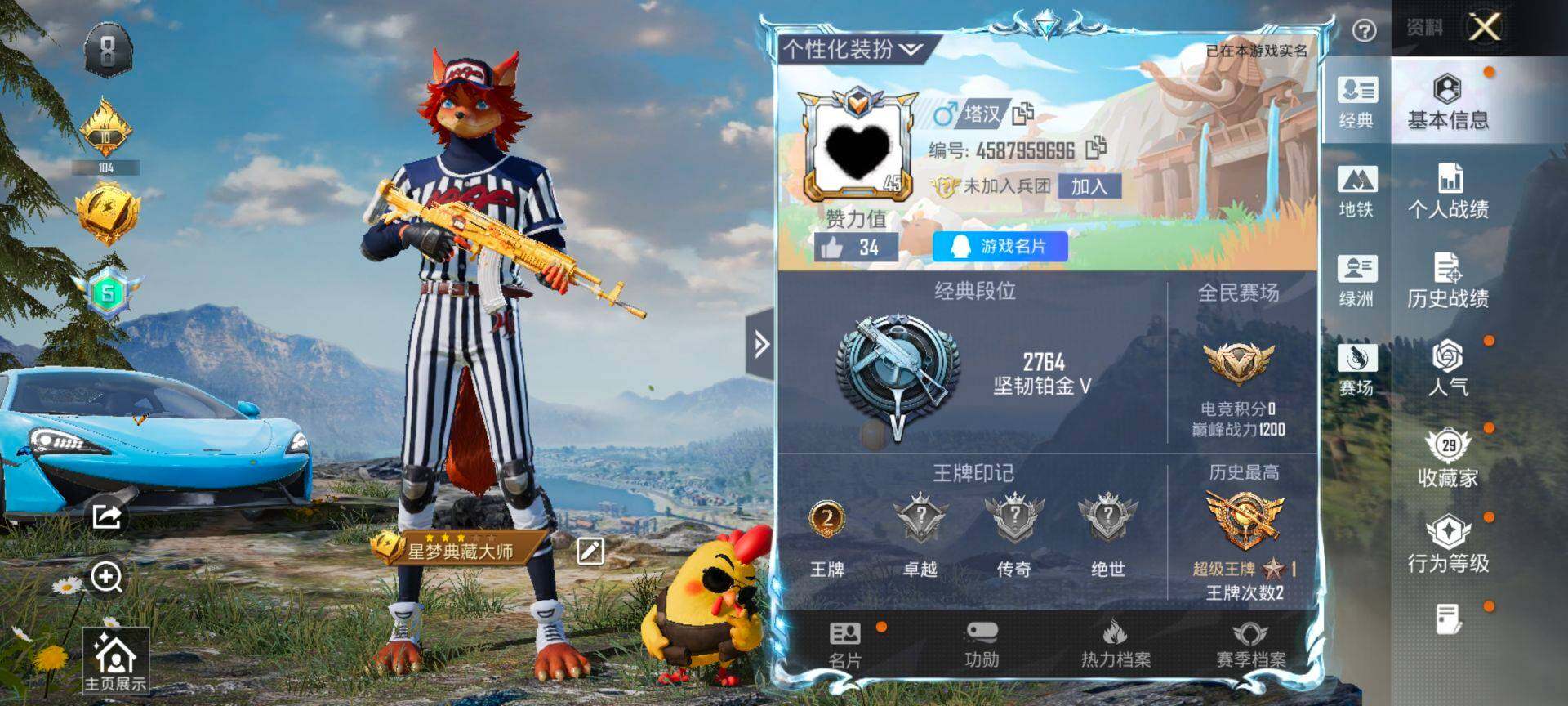 HPCMW470057和平精英账号详情图2