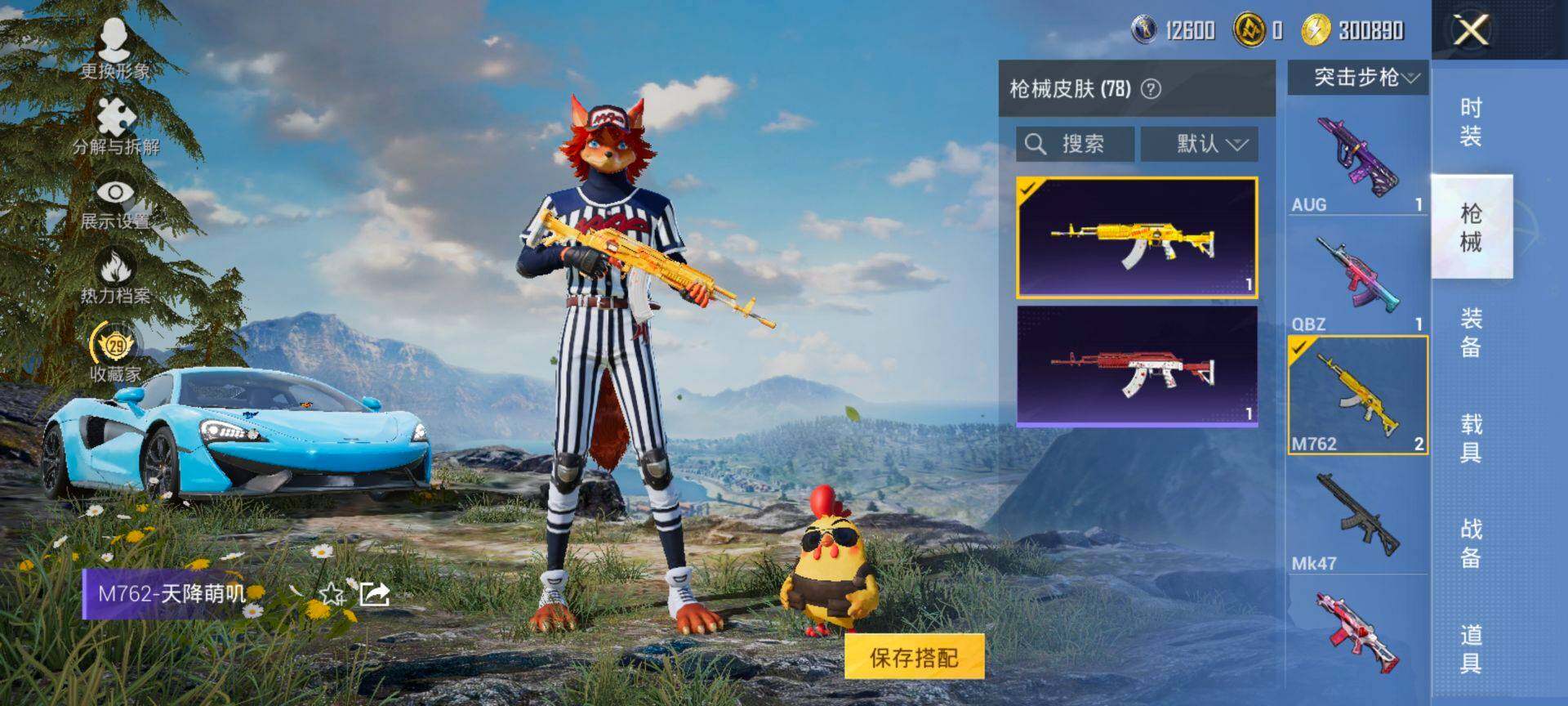 HPCMW470057和平精英账号详情图5