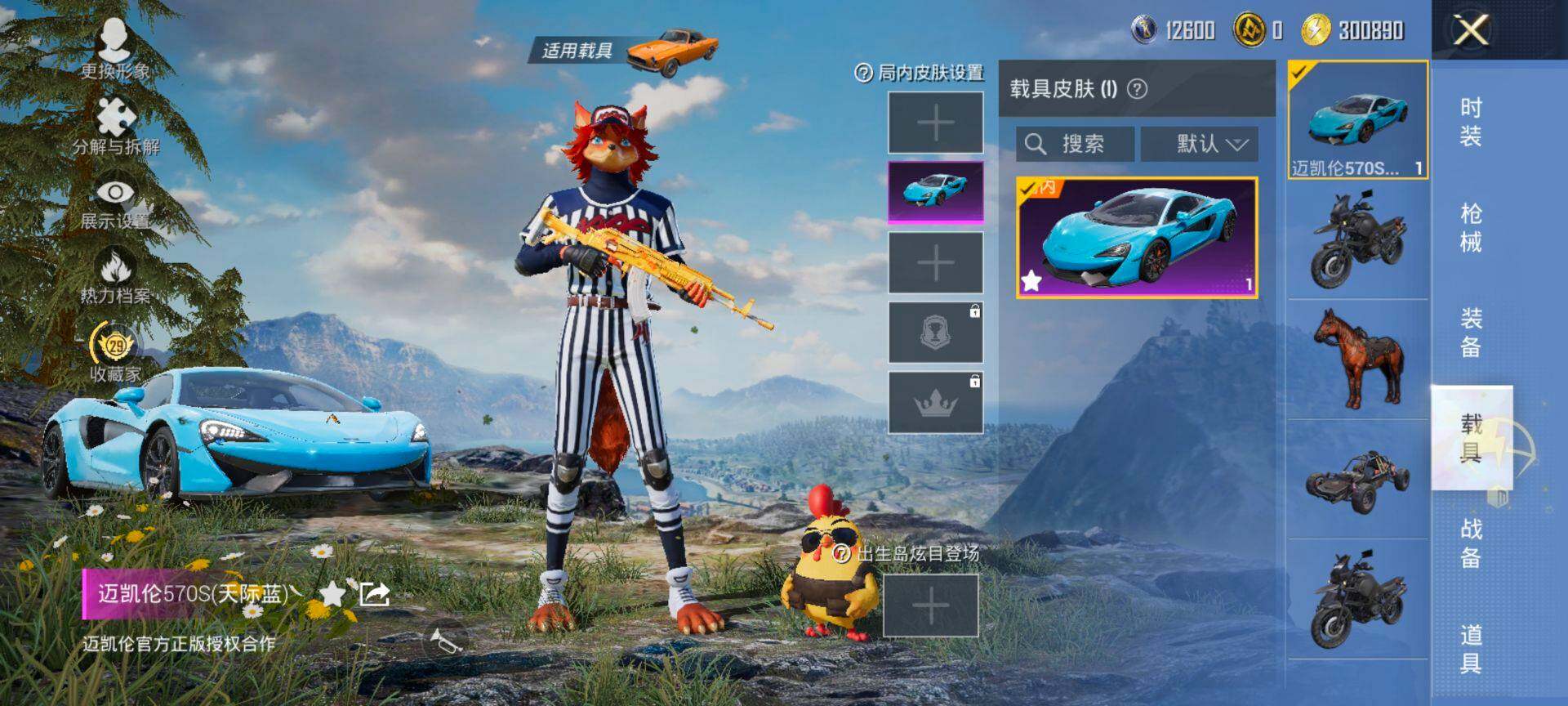 HPCMW470057和平精英账号详情图6