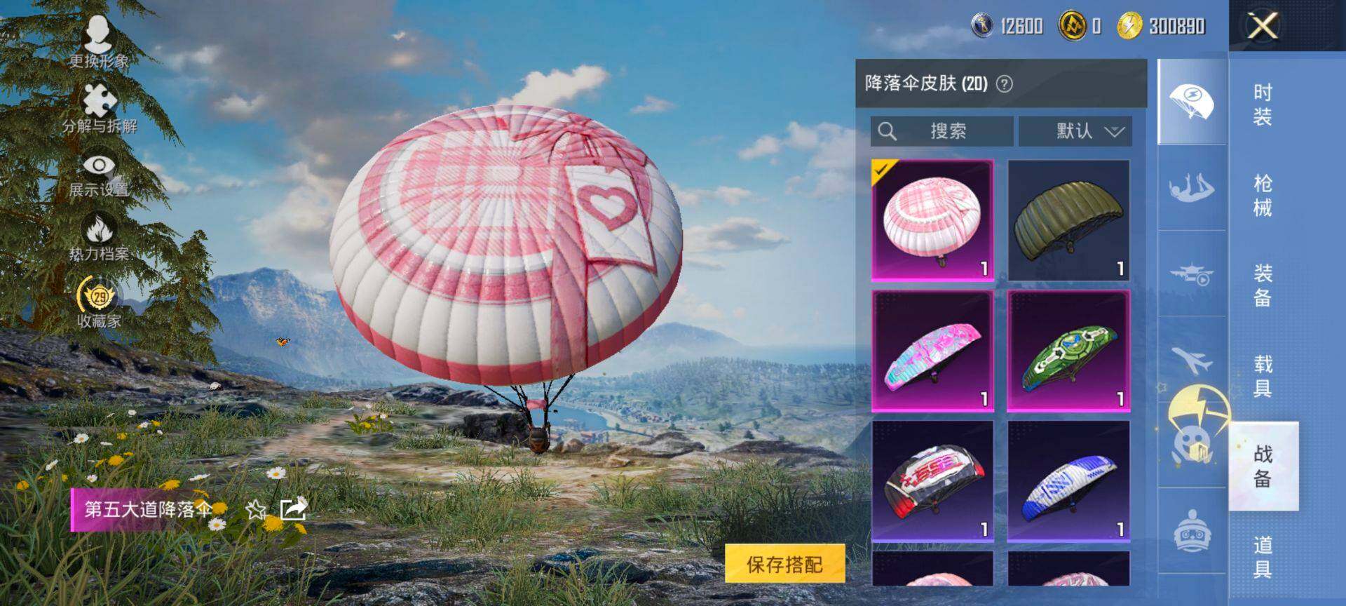 HPCMW470057和平精英账号详情图7