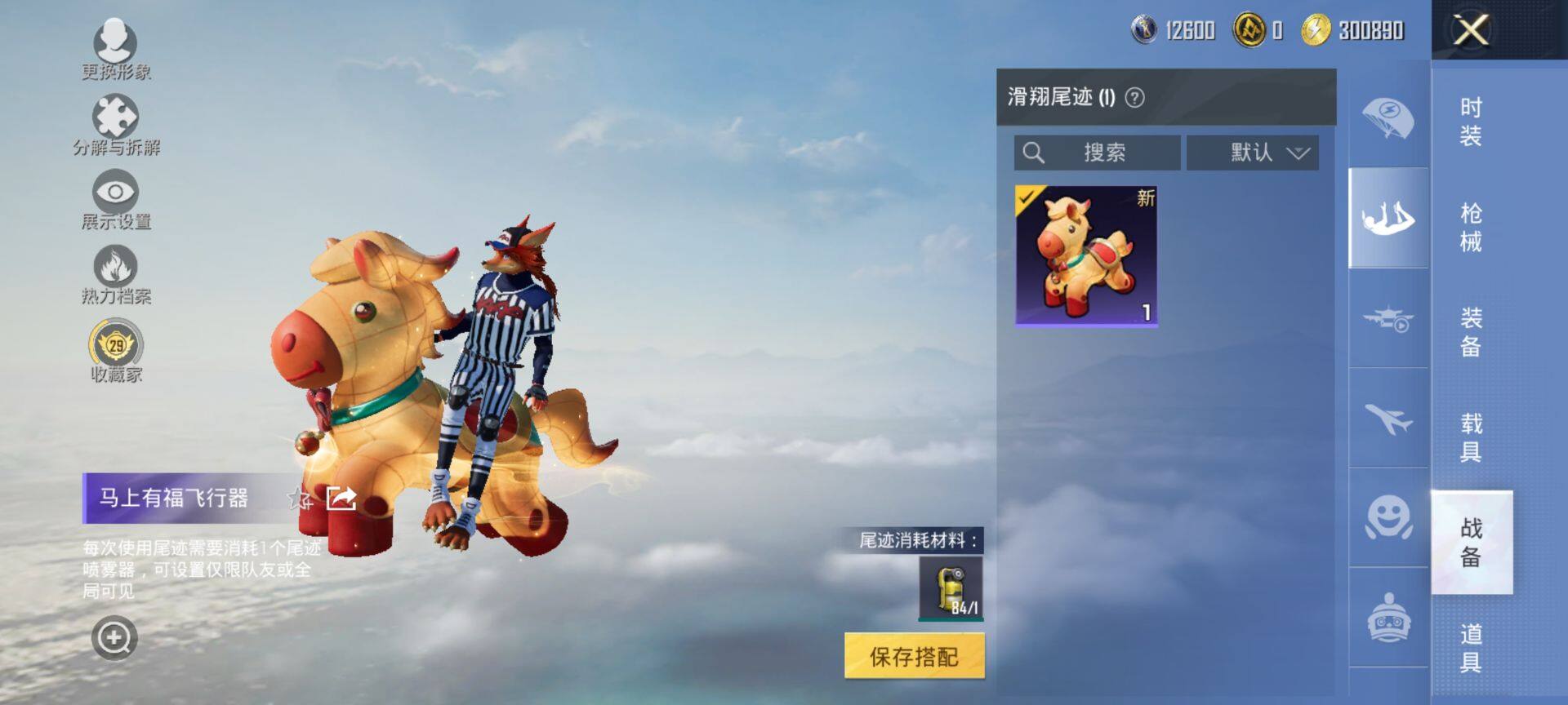 HPCMW470057和平精英账号详情图8