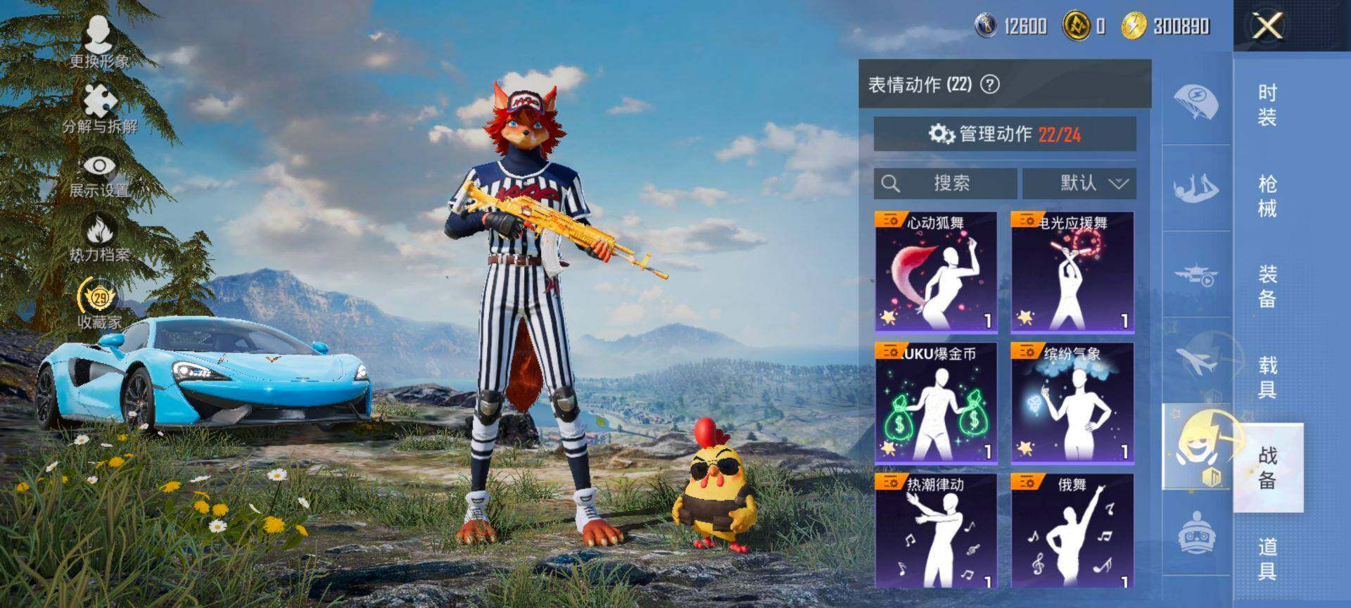 HPCMW470057和平精英账号详情图9