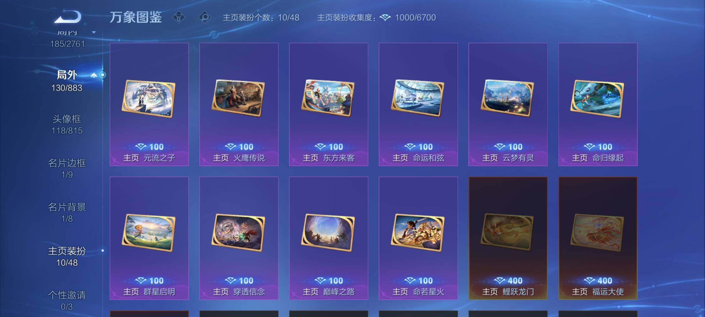 WZCMW4111260王者荣耀账号详情图13 WZCMW4111260王者荣耀账号详情图13