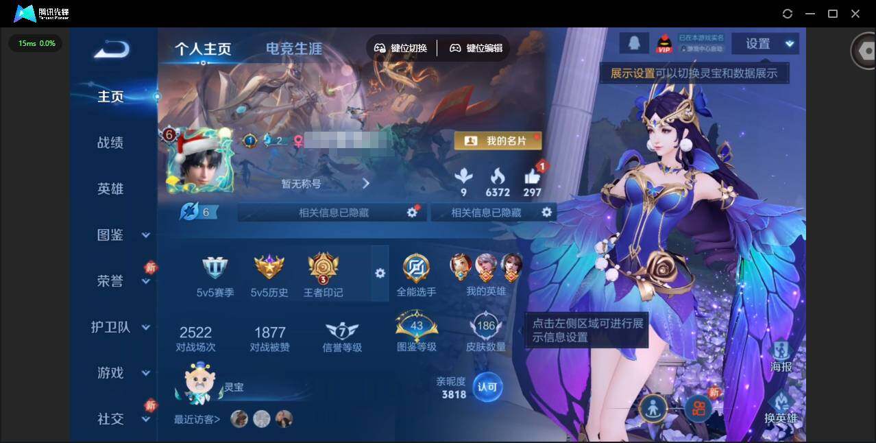 WZQM4113128王者荣耀账号详情图3 WZQM4113128王者荣耀账号详情图3