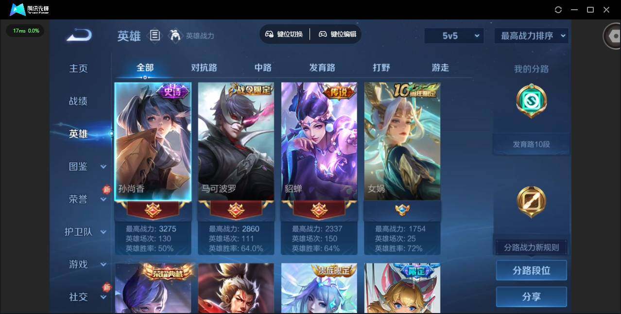 WZQM4113128王者荣耀账号详情图7 WZQM4113128王者荣耀账号详情图7