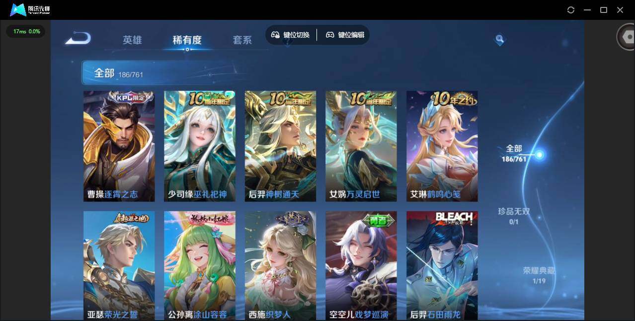 WZQM4113128王者荣耀账号详情图11 WZQM4113128王者荣耀账号详情图11