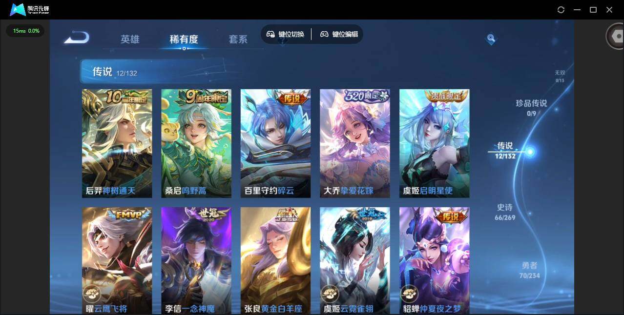 WZQM4113128王者荣耀账号详情图8 WZQM4113128王者荣耀账号详情图8