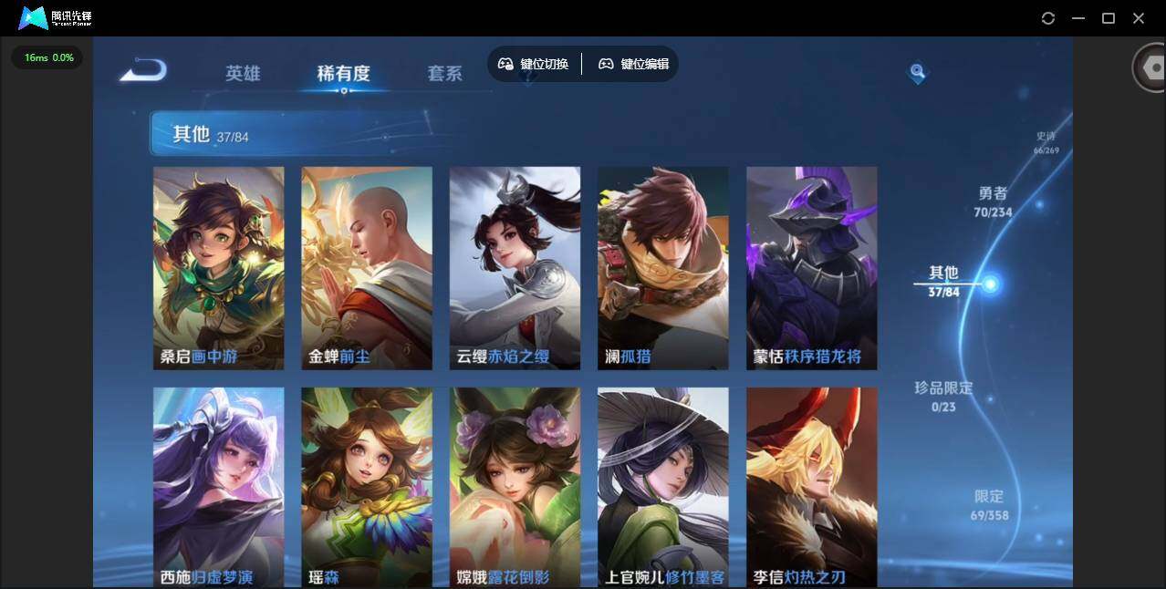 WZQM4113128王者荣耀账号详情图14 WZQM4113128王者荣耀账号详情图14