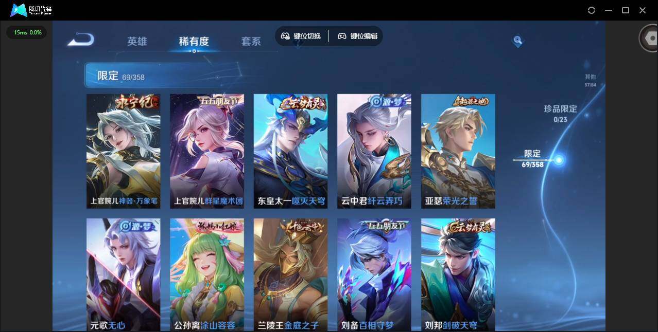 WZQM4113128王者荣耀账号详情图15 WZQM4113128王者荣耀账号详情图15