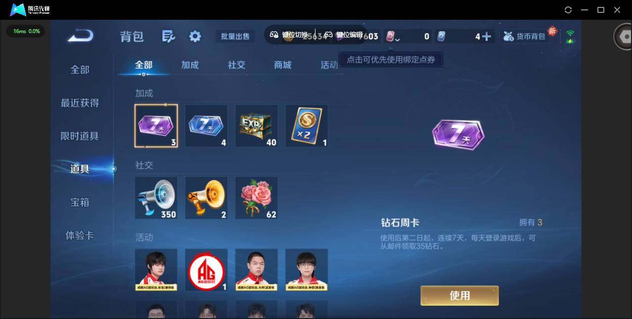 WZQM4113128王者荣耀账号详情图17 WZQM4113128王者荣耀账号详情图17