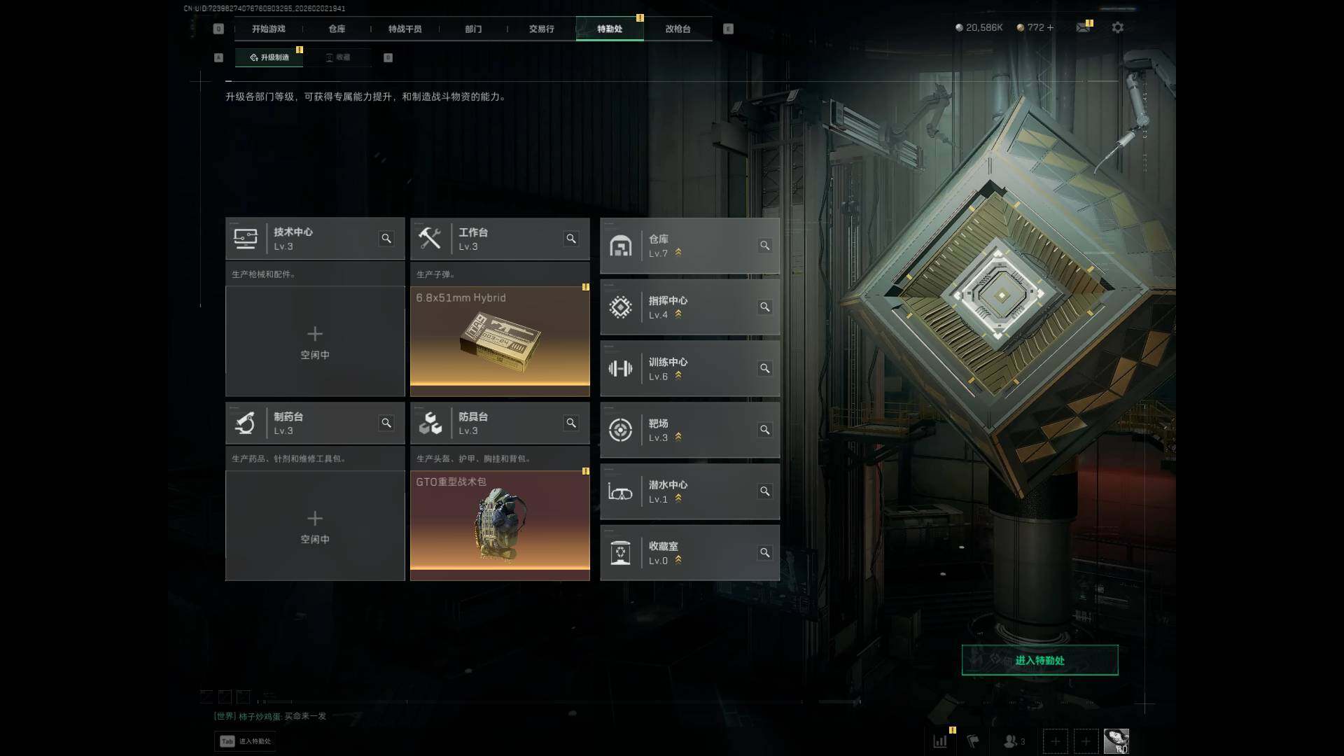 SJZQM431532三角洲行动账号详情图6