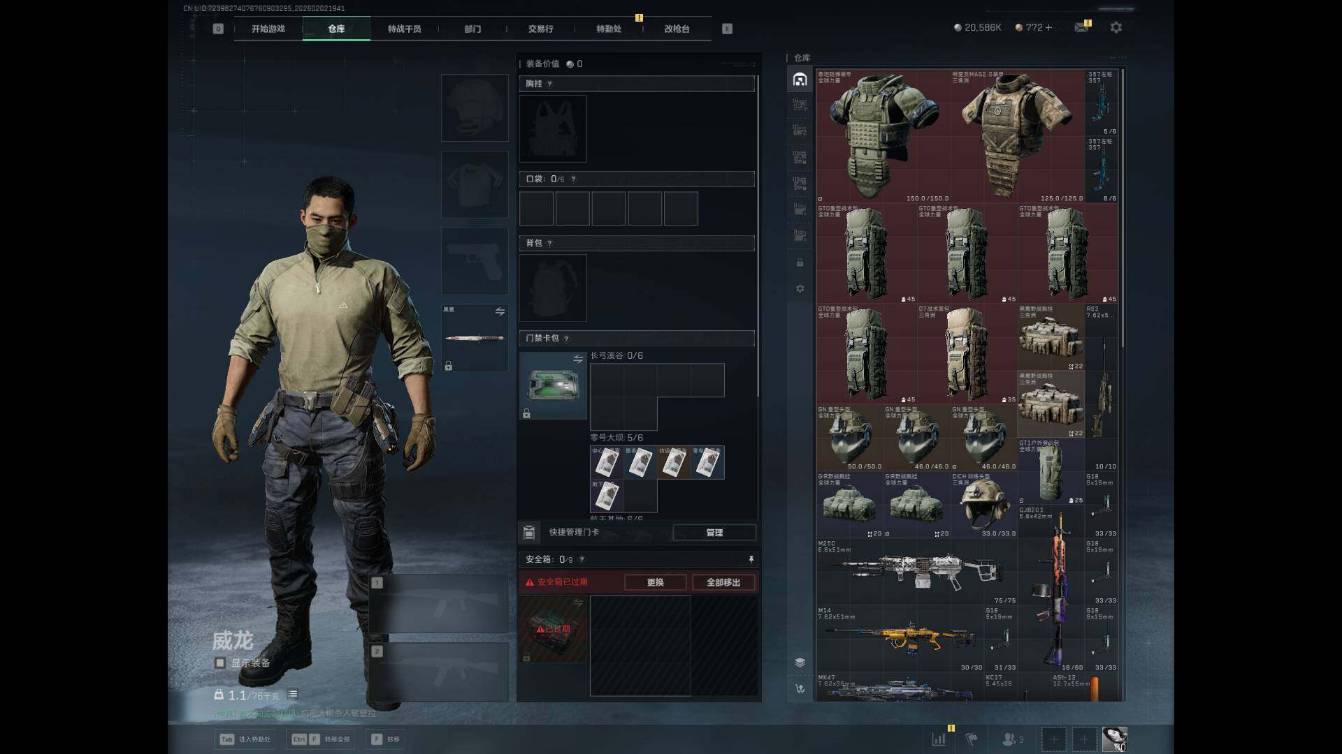 SJZQM431532三角洲行动账号详情图7