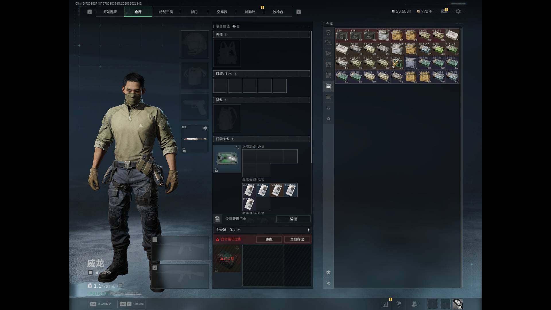 SJZQM431532三角洲行动账号详情图8