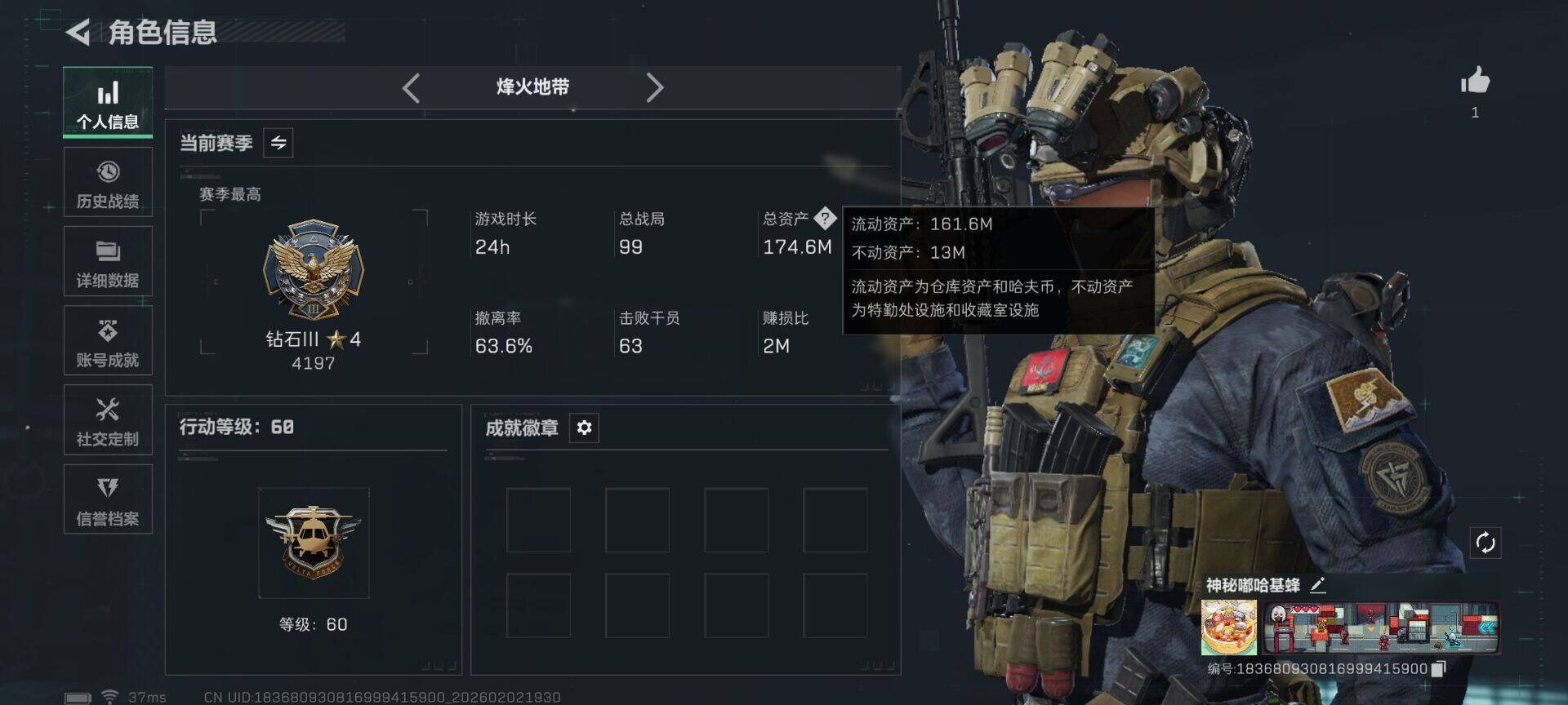 SJZQM431103三角洲行动账号详情图4