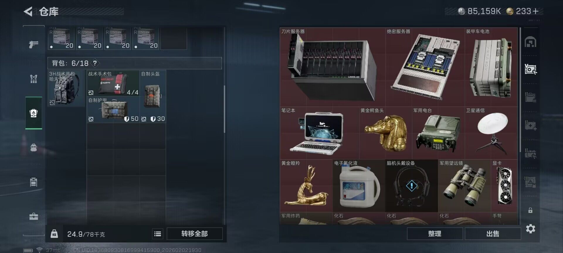 SJZQM431103三角洲行动账号详情图9