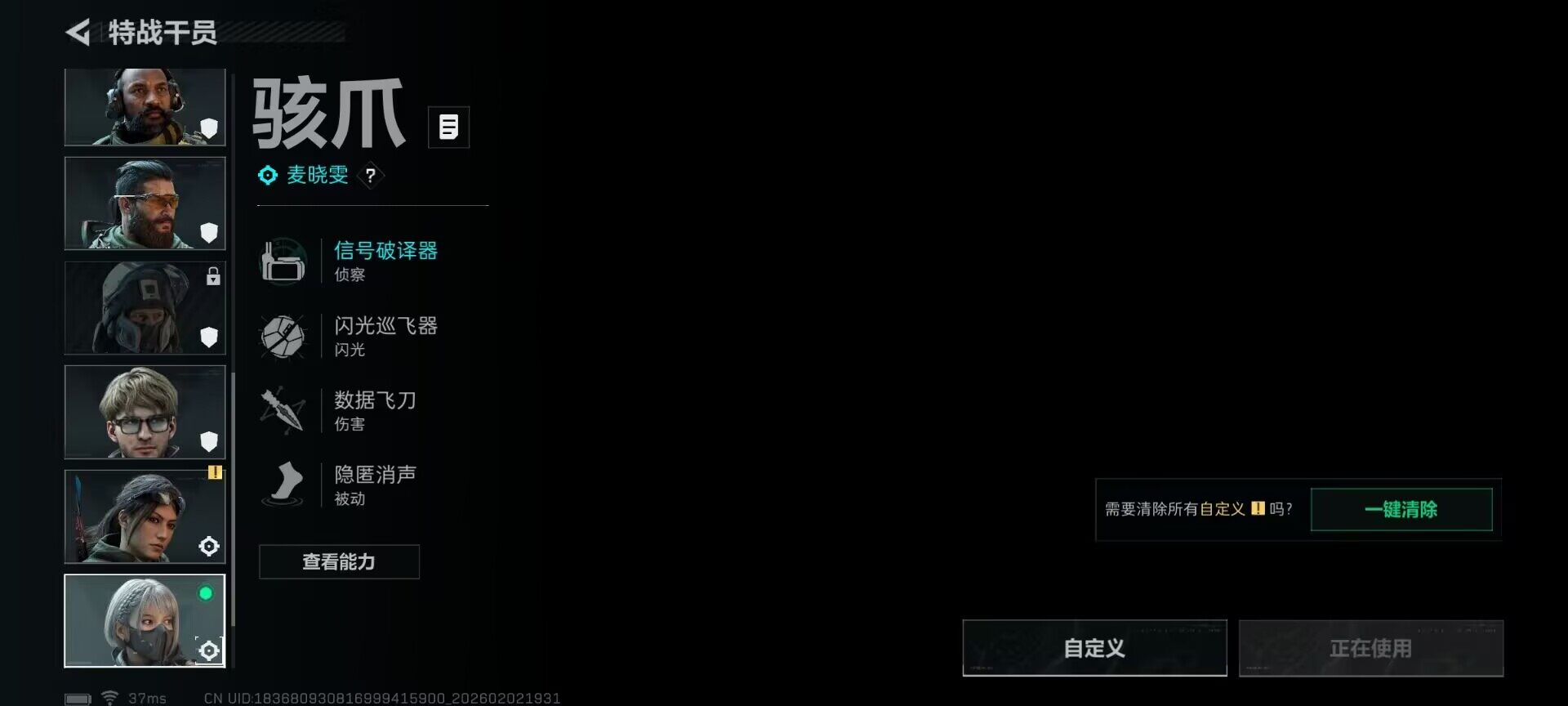 SJZQM431103三角洲行动账号详情图16