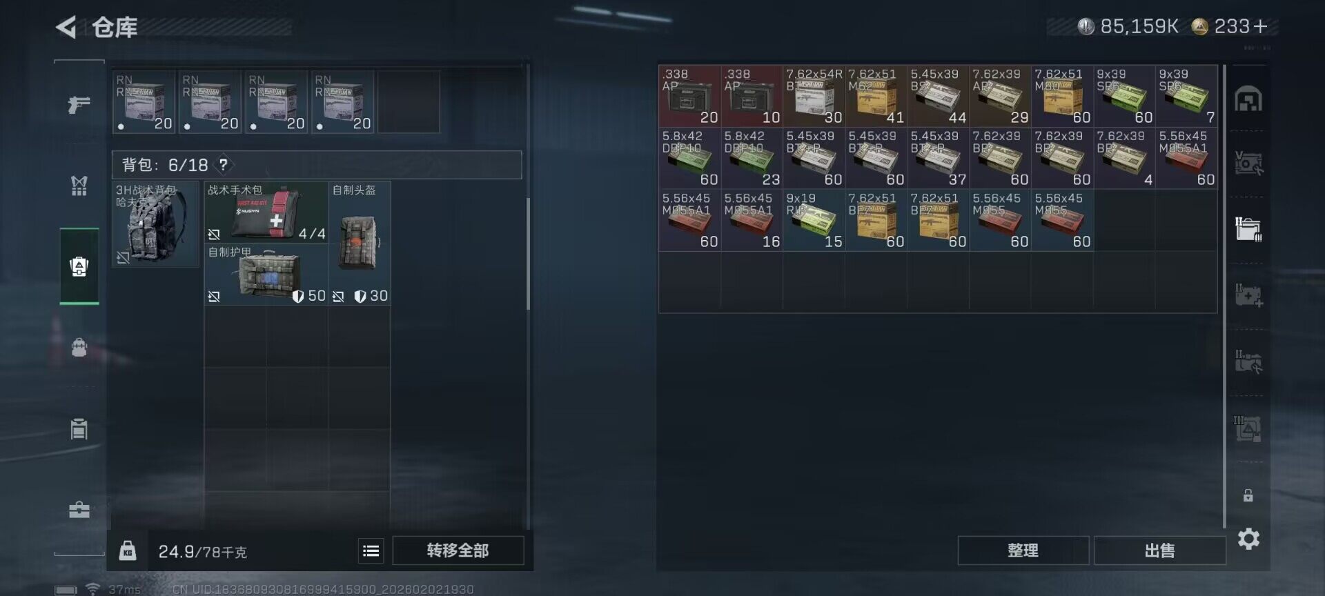 SJZQM431103三角洲行动账号详情图11