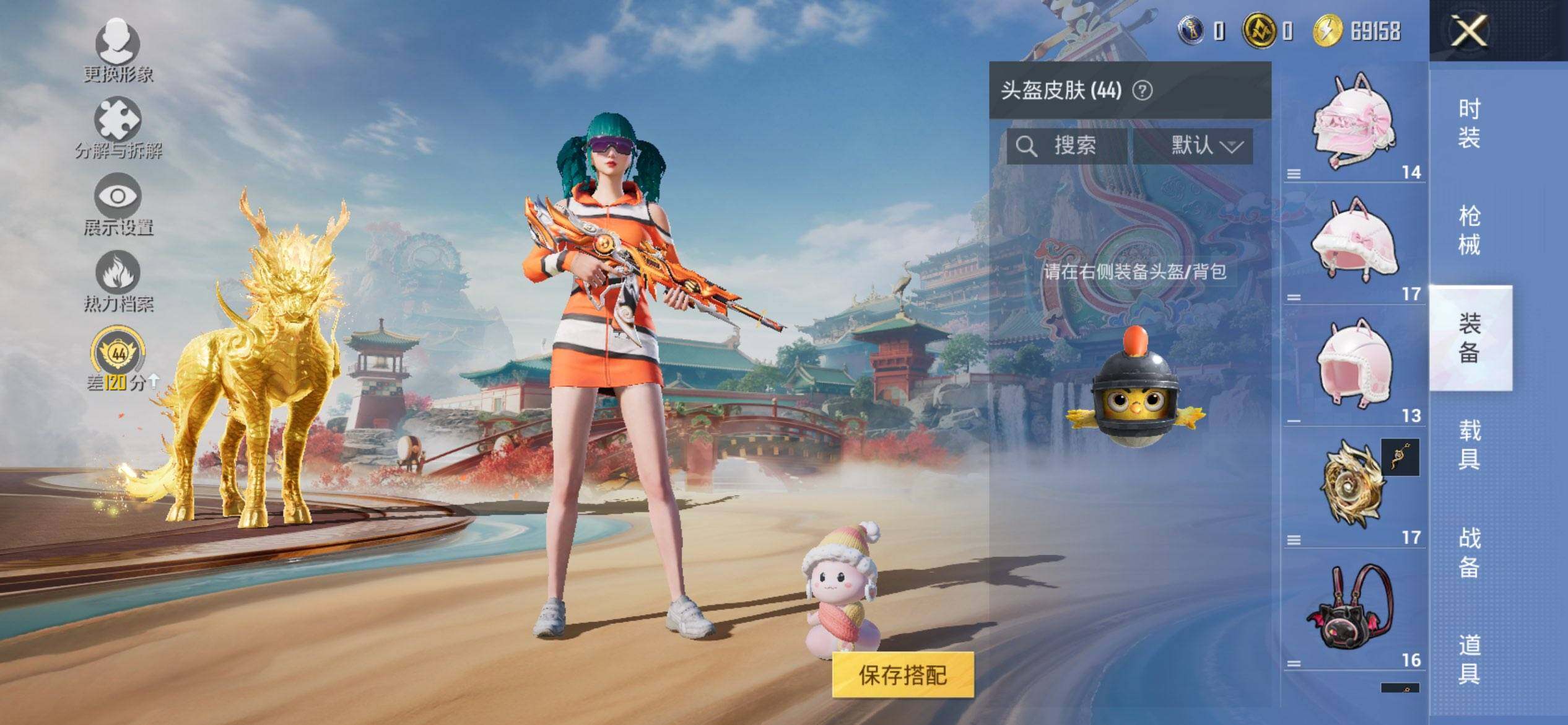 HPQM457697和平精英账号详情图8