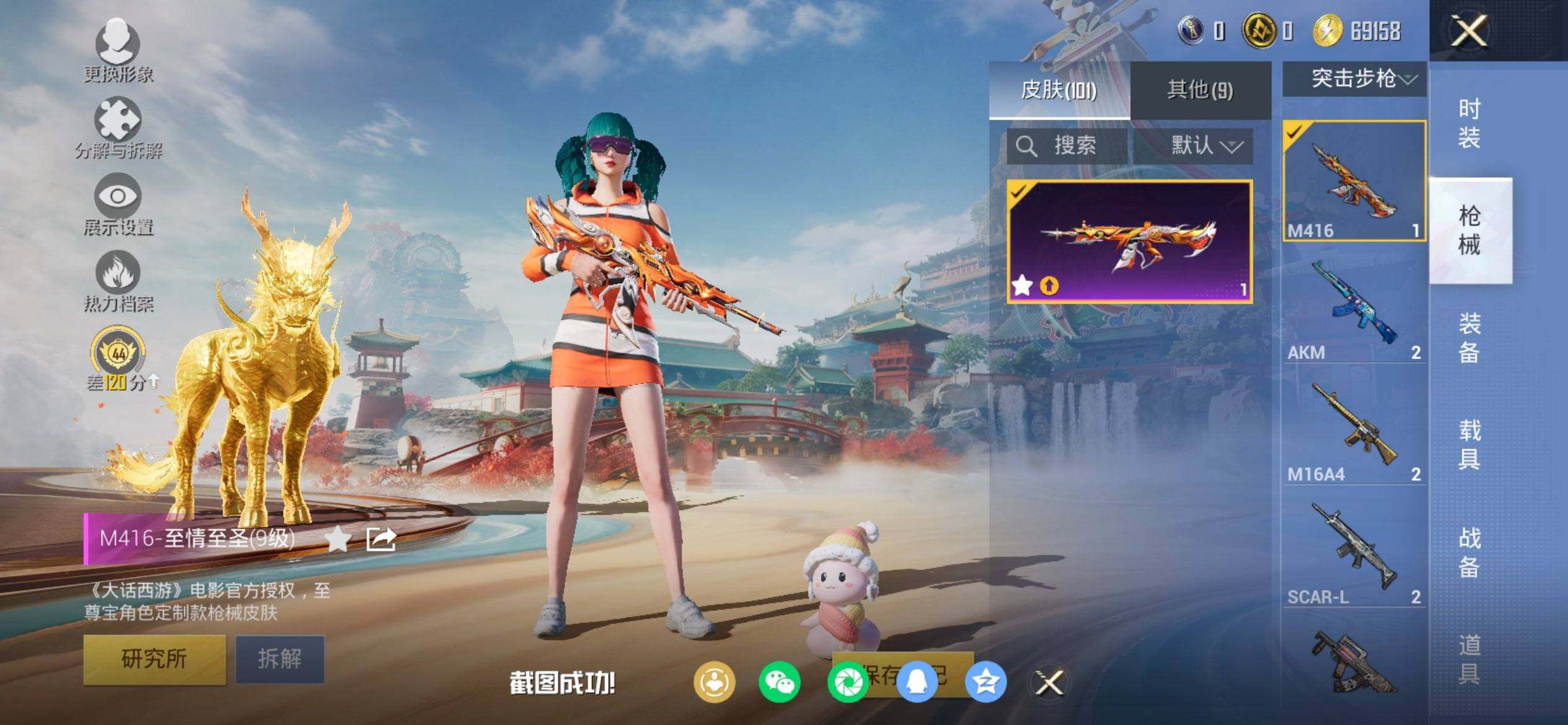 HPQM457697和平精英账号详情图9