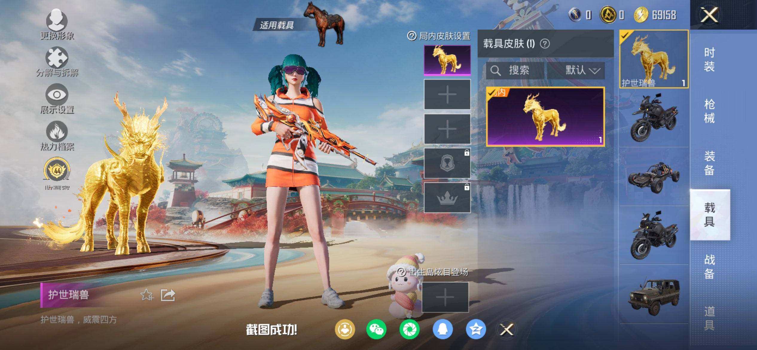 HPQM457697和平精英账号详情图10