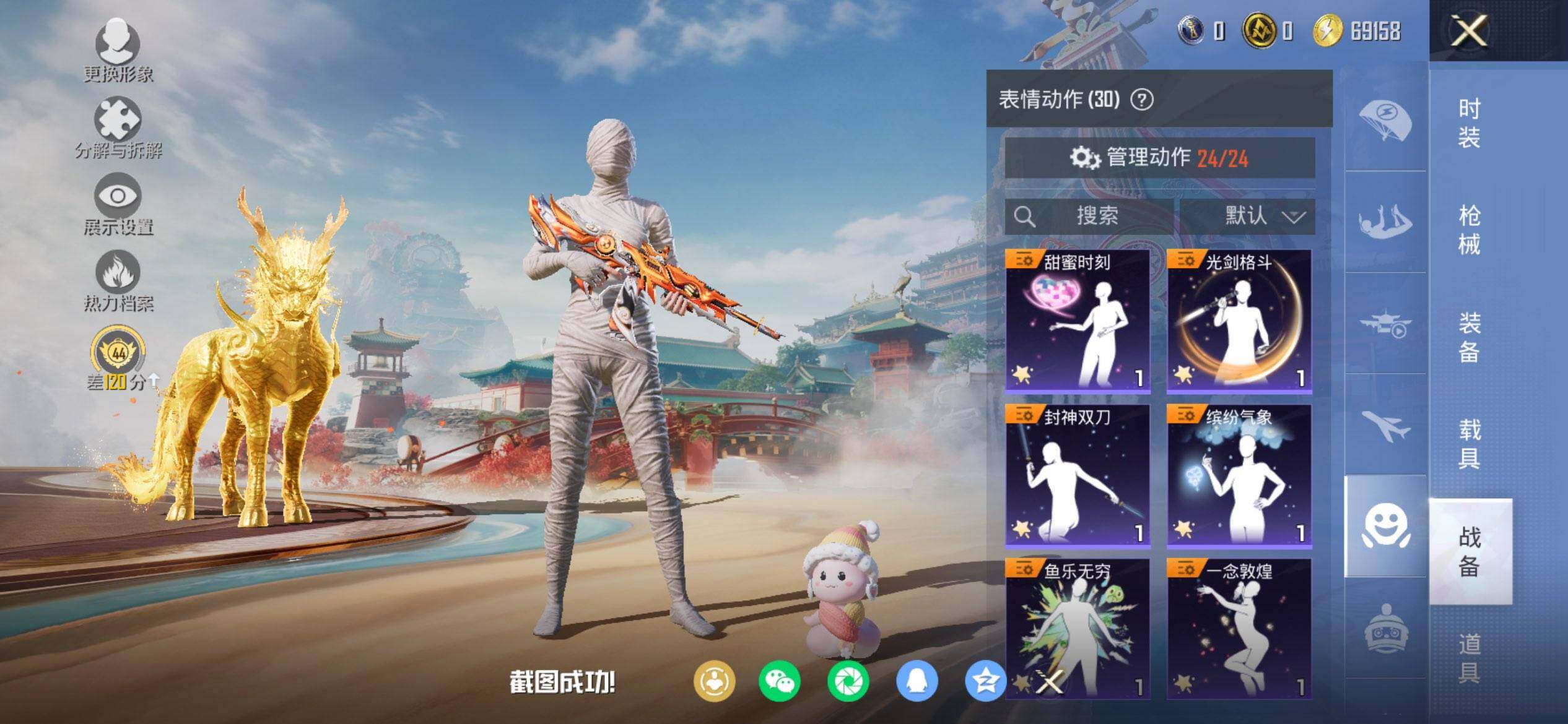 HPQM457697和平精英账号详情图14