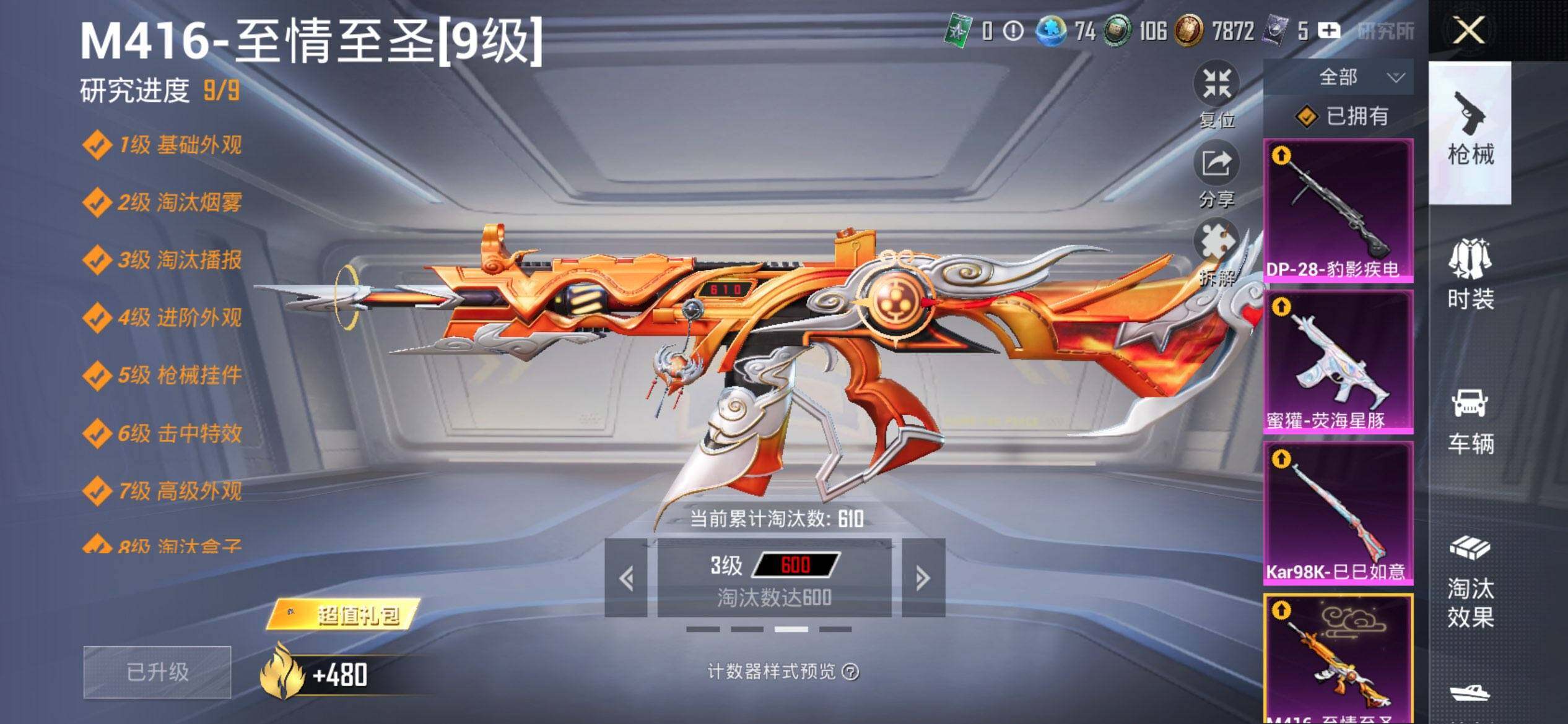 HPQM457697和平精英账号详情图15