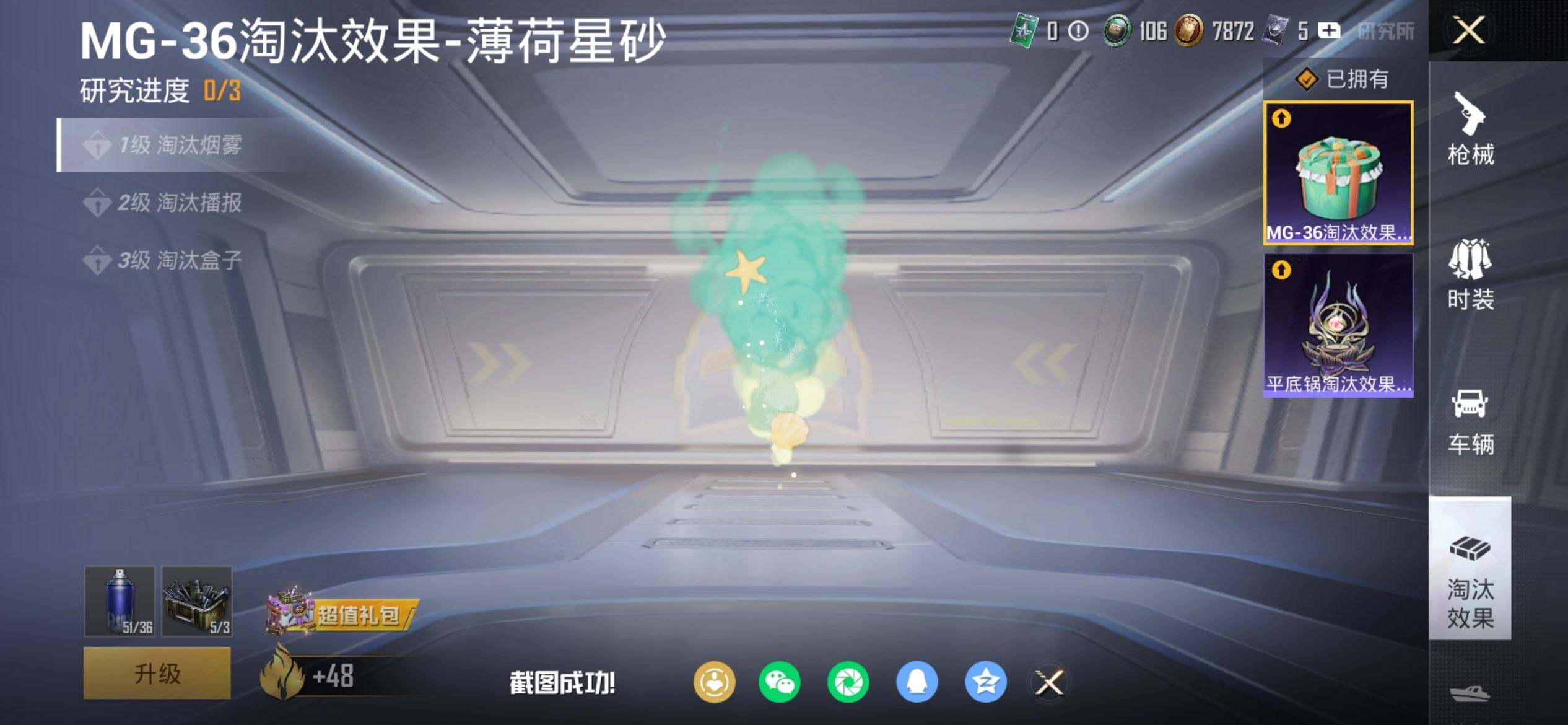 HPQM457697和平精英账号详情图16