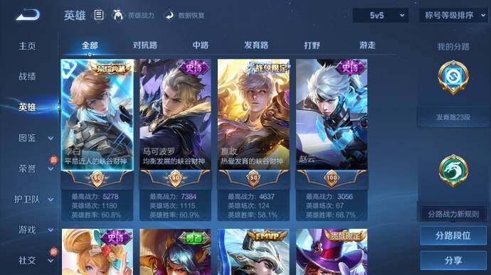 WZ034111520王者荣耀账号详情图7 WZ034111520王者荣耀账号详情图7