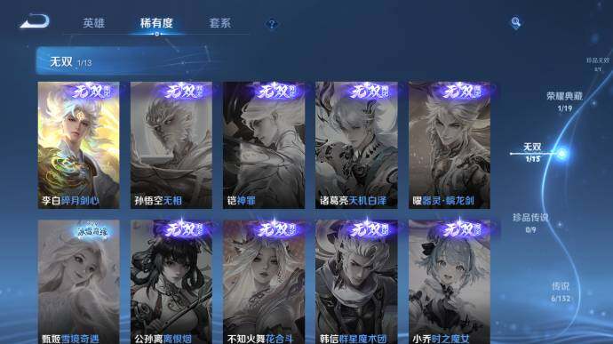 WZ034111520王者荣耀账号详情图11 WZ034111520王者荣耀账号详情图11