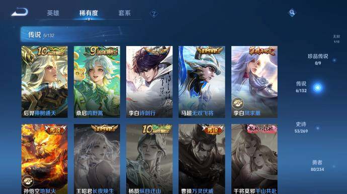 WZ034111520王者荣耀账号详情图12 WZ034111520王者荣耀账号详情图12