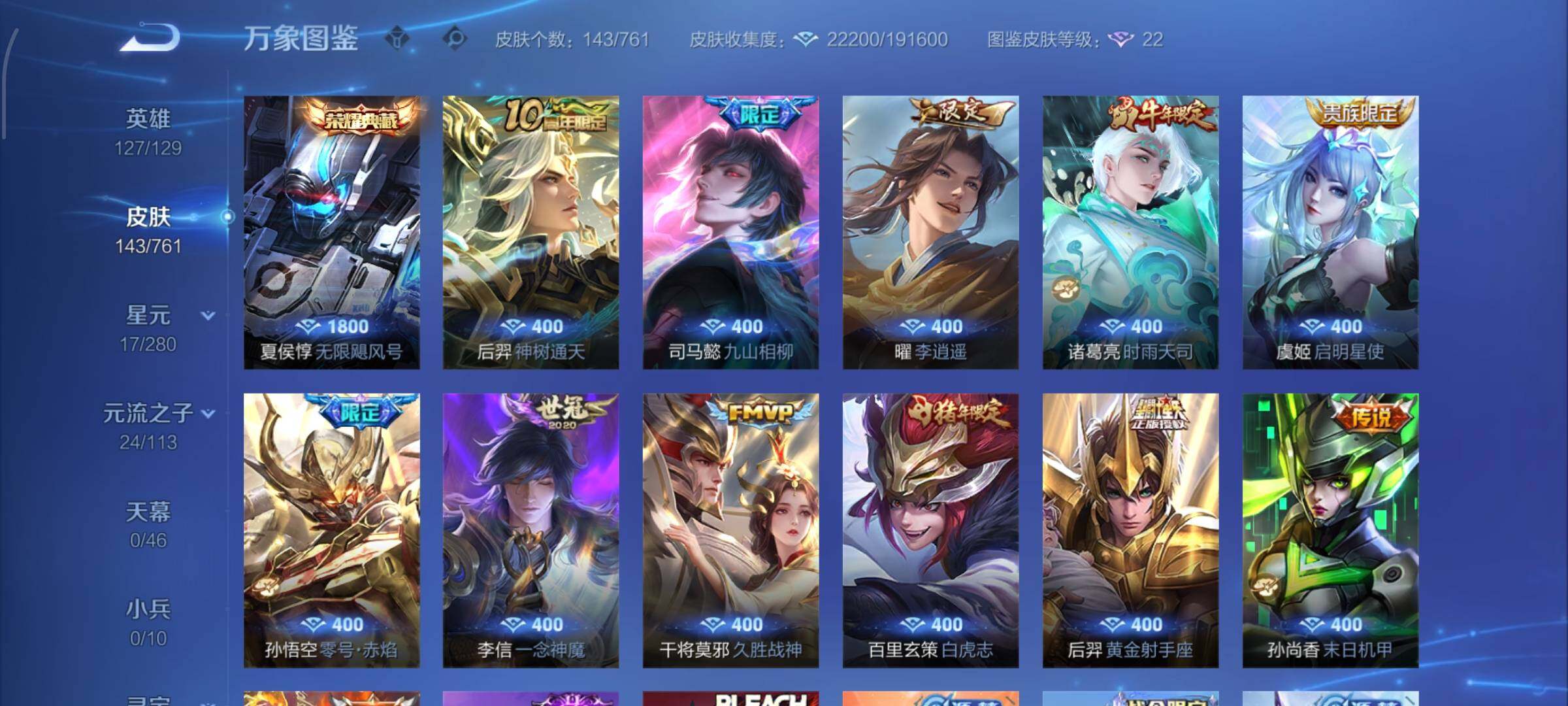 WZCMW4132596王者荣耀账号详情图6