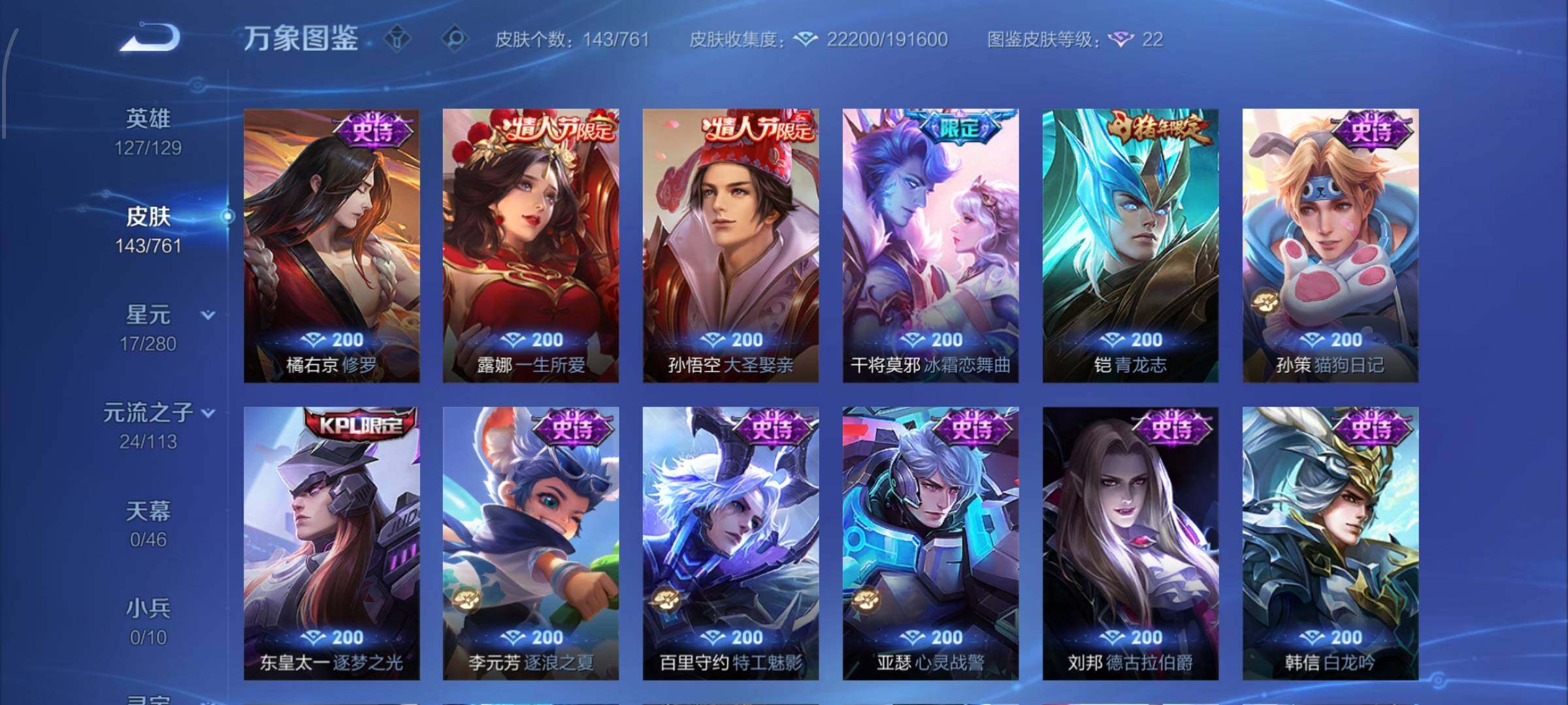 WZCMW4132596王者荣耀账号详情图8