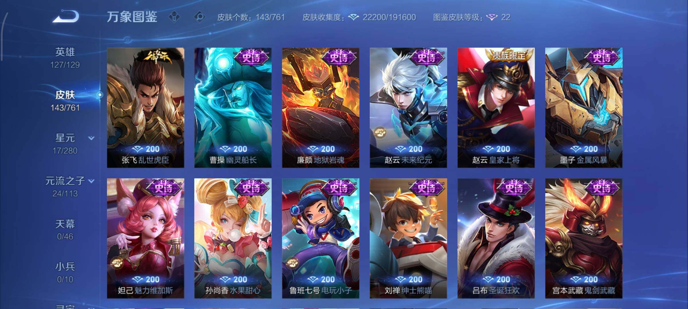 WZCMW4132596王者荣耀账号详情图9