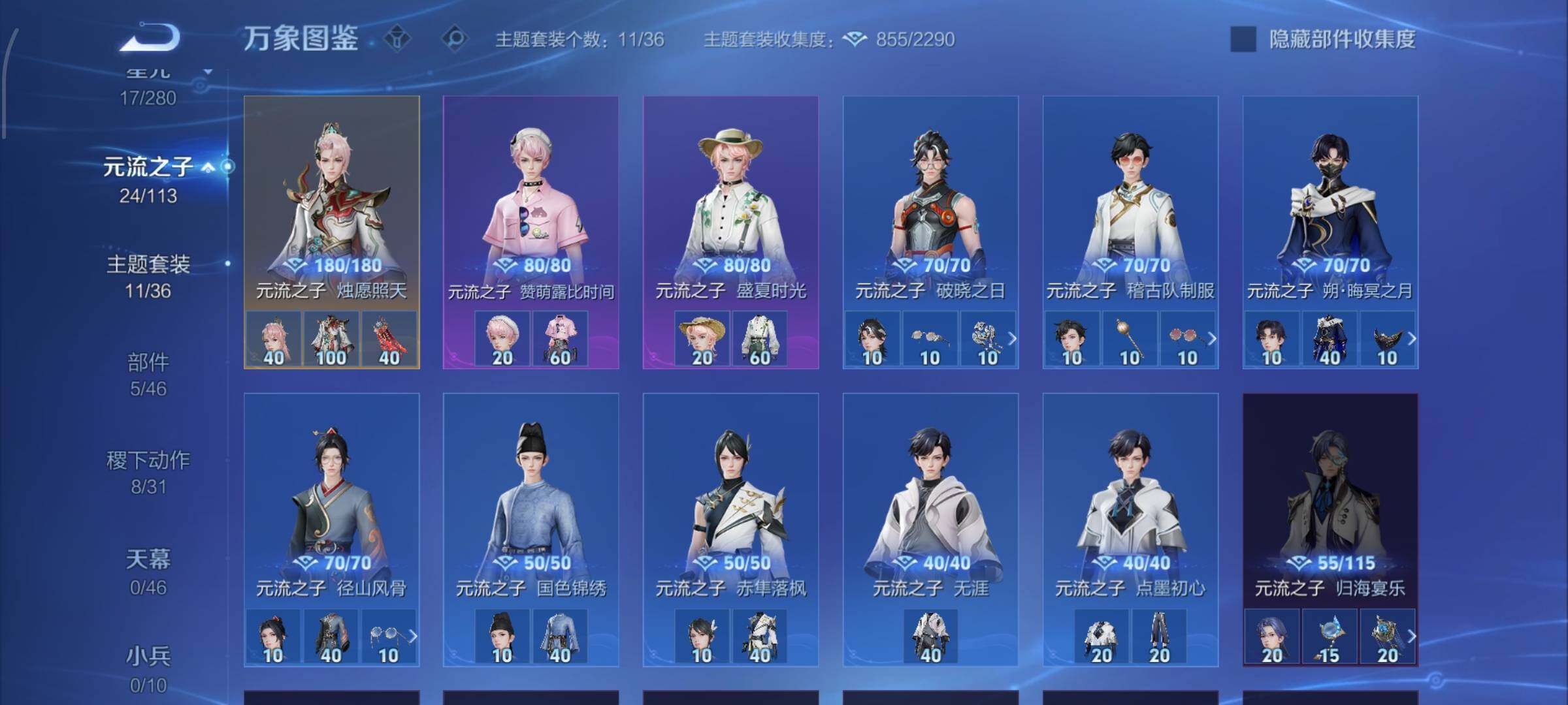 WZCMW4132596王者荣耀账号详情图12