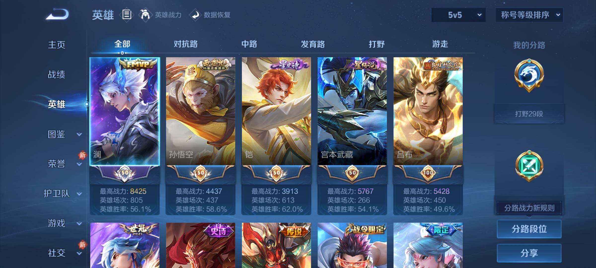 WZCMW4113051王者荣耀账号详情图3