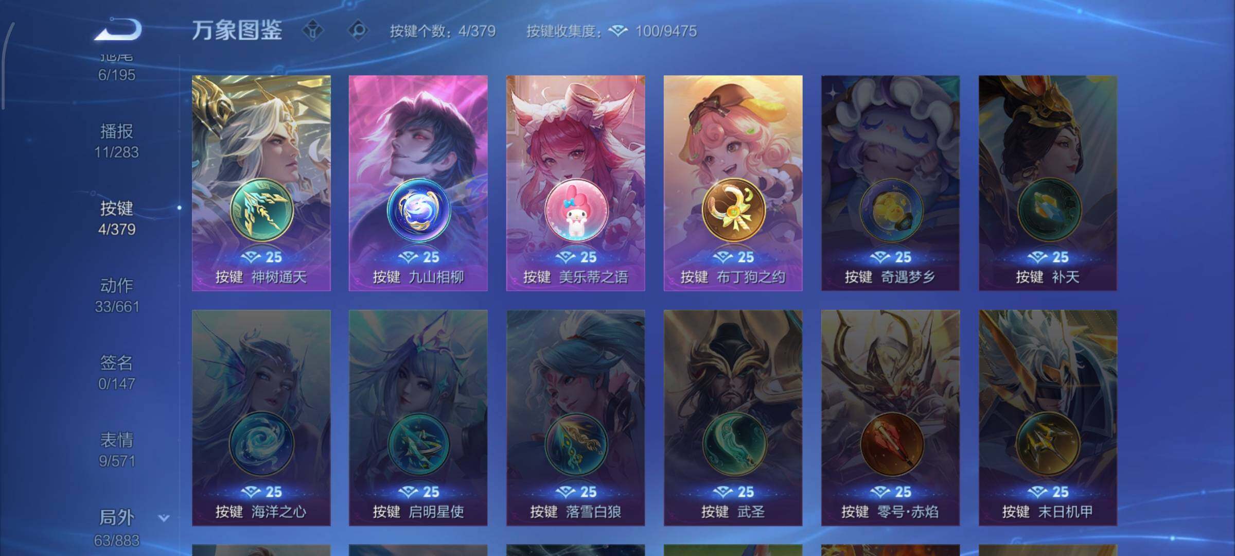 WZCMW4132596王者荣耀账号详情图13