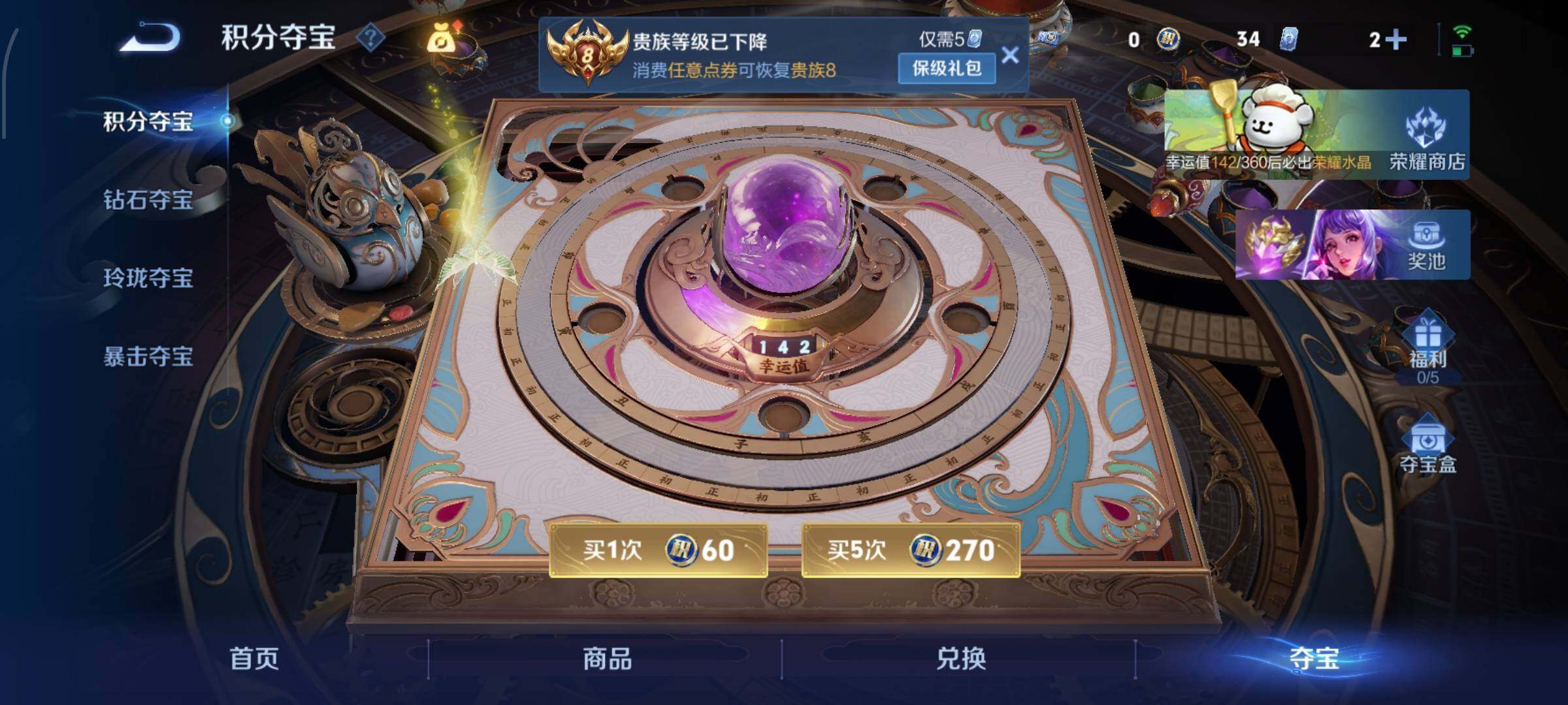 WZCMW4132596王者荣耀账号详情图15