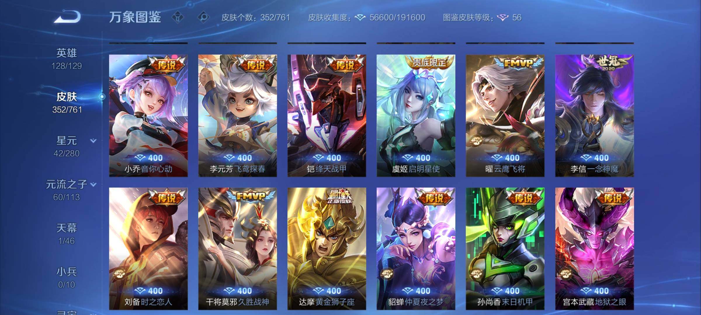 WZCMW4113051王者荣耀账号详情图8