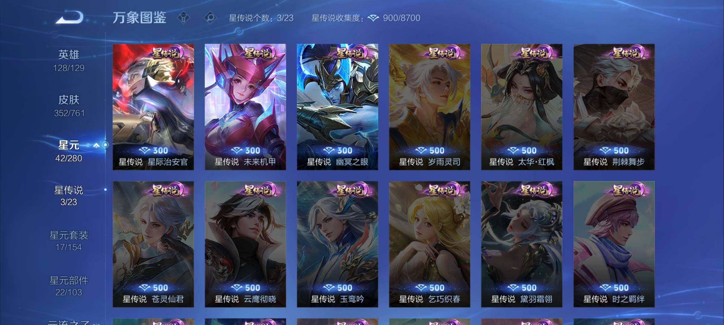 WZCMW4113051王者荣耀账号详情图9