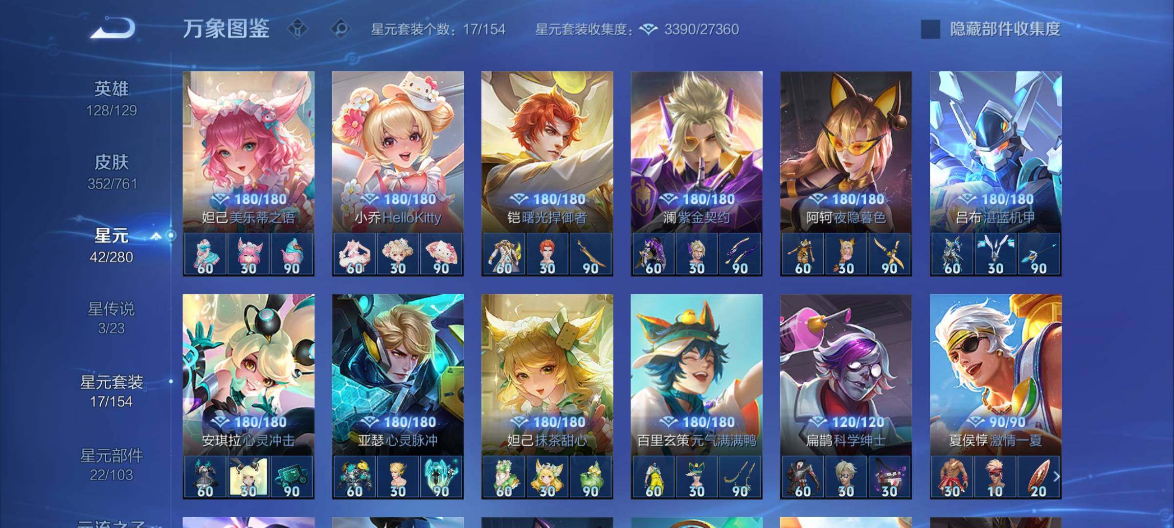 WZCMW4113051王者荣耀账号详情图10