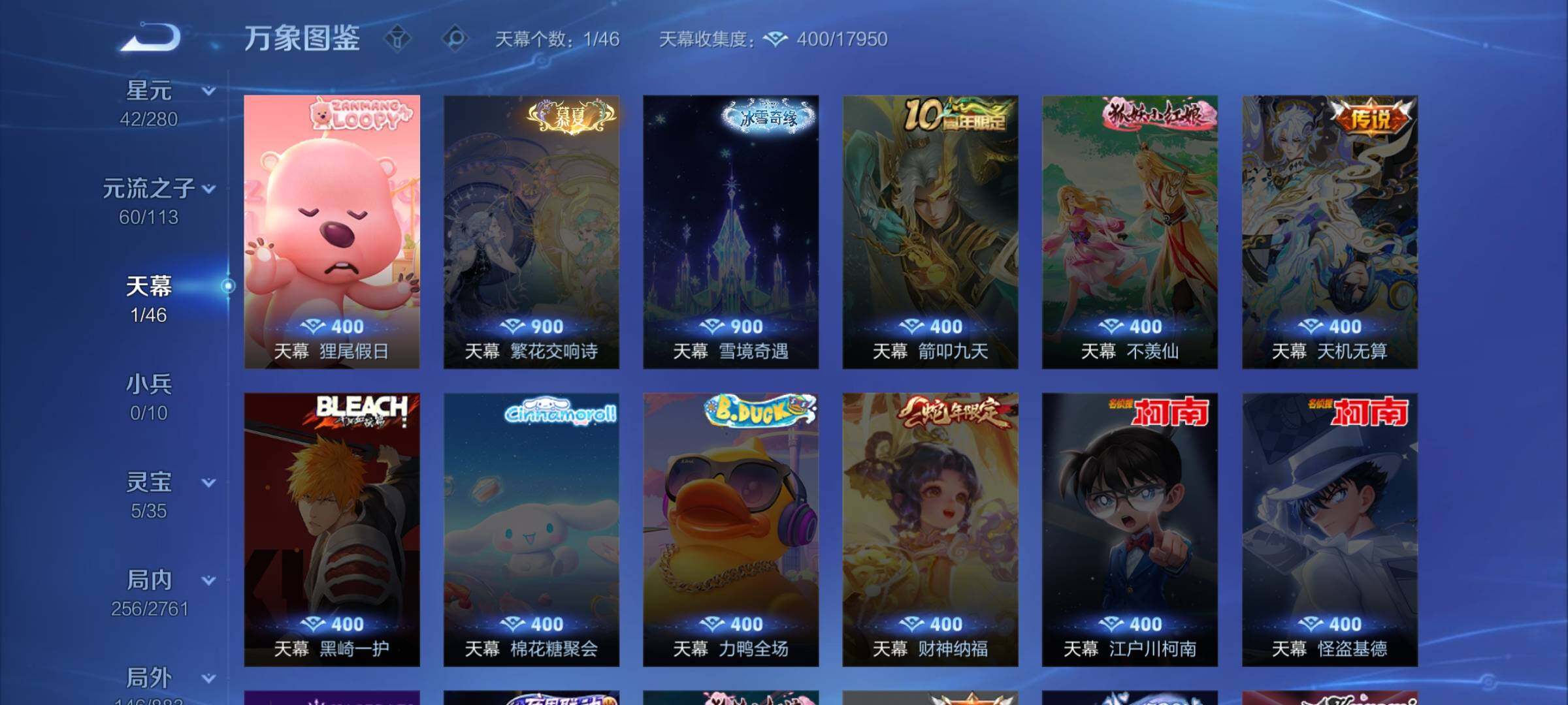 WZCMW4113051王者荣耀账号详情图12