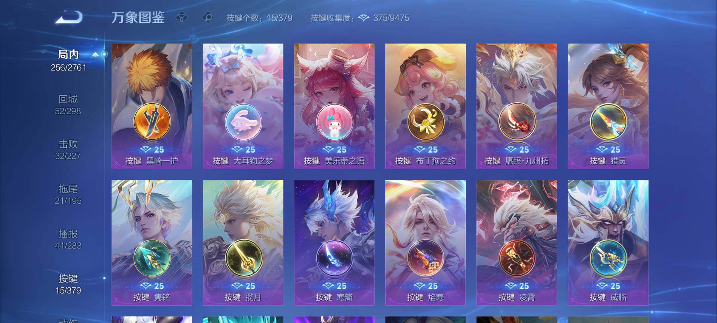 WZCMW4113051王者荣耀账号详情图13