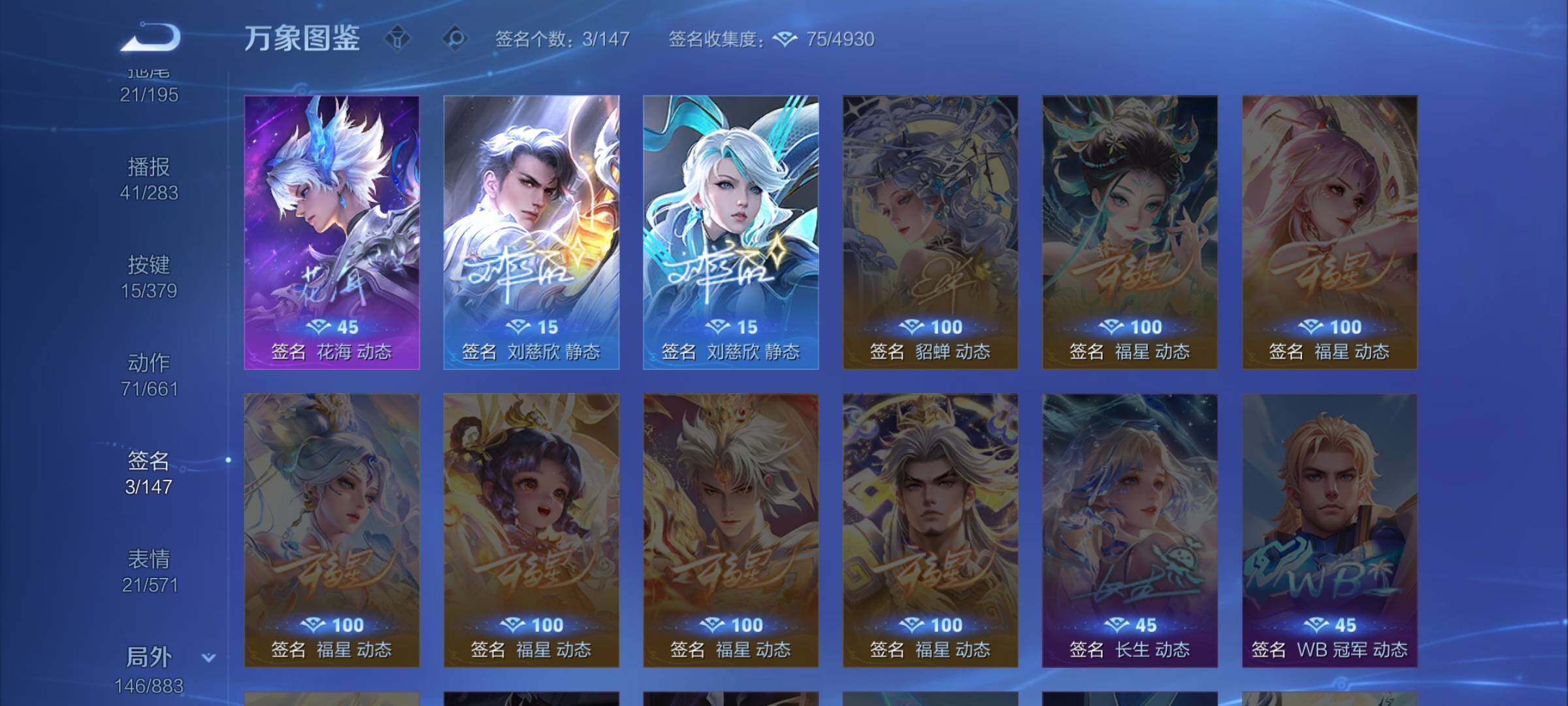 WZCMW4113051王者荣耀账号详情图14