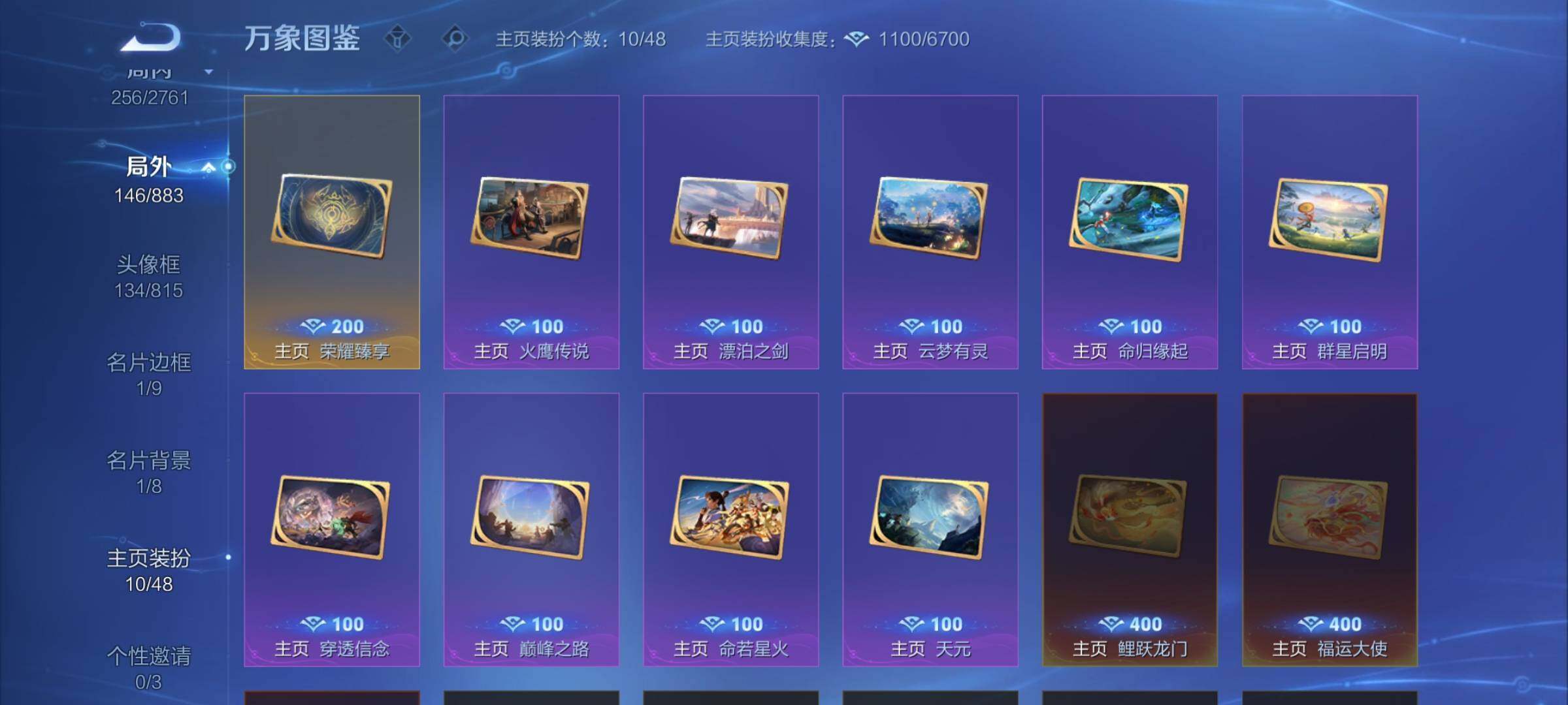 WZCMW4113051王者荣耀账号详情图15