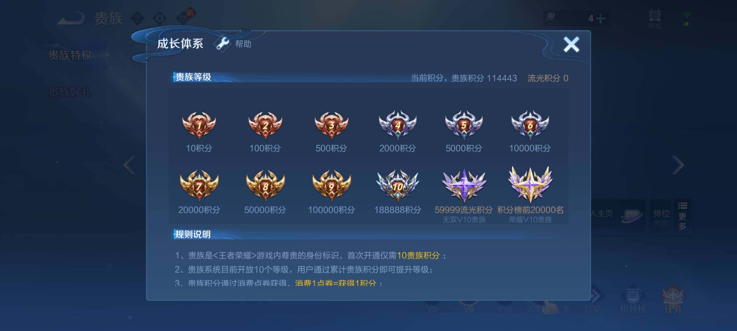 WZCMW4113051王者荣耀账号详情图19