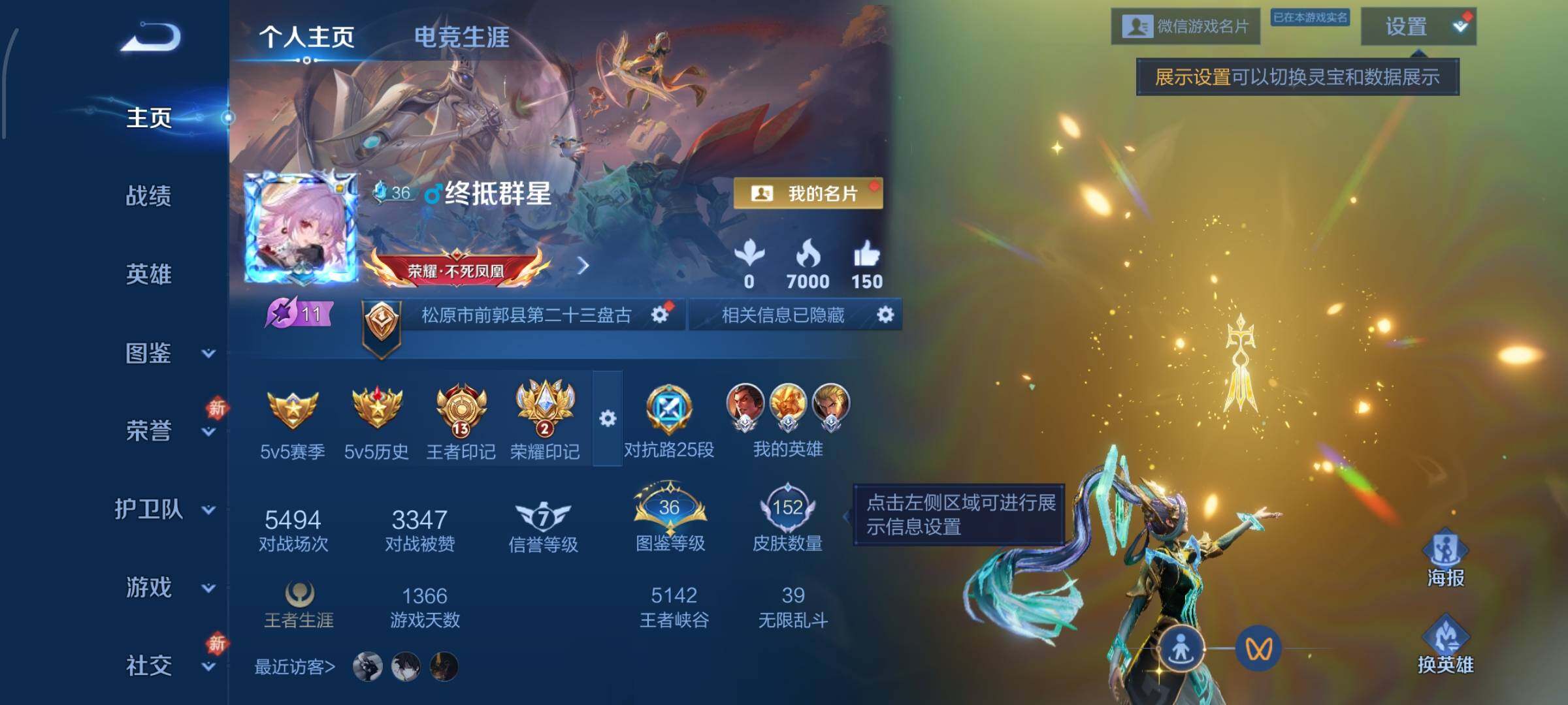 WZCMW4152263王者荣耀账号详情图2