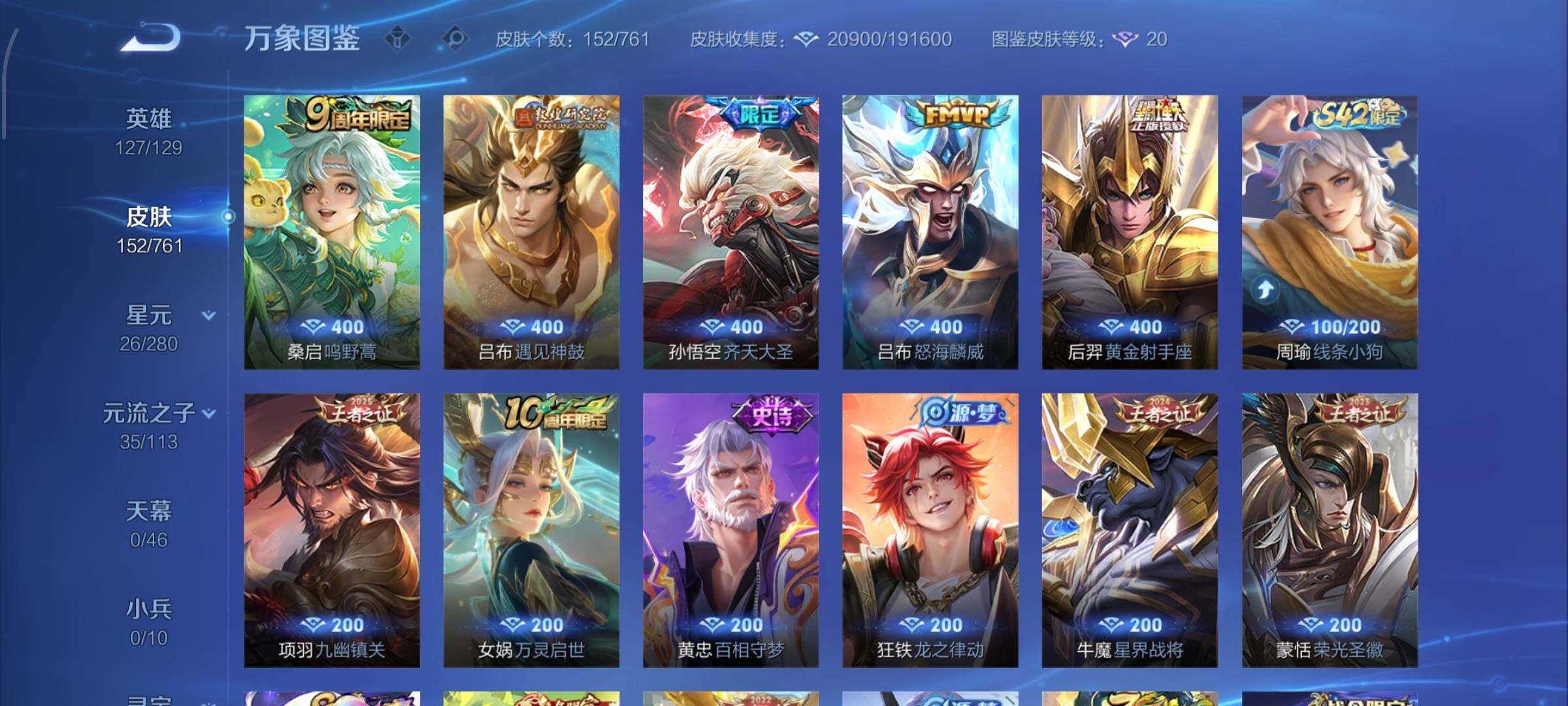 WZCMW4152263王者荣耀账号详情图6