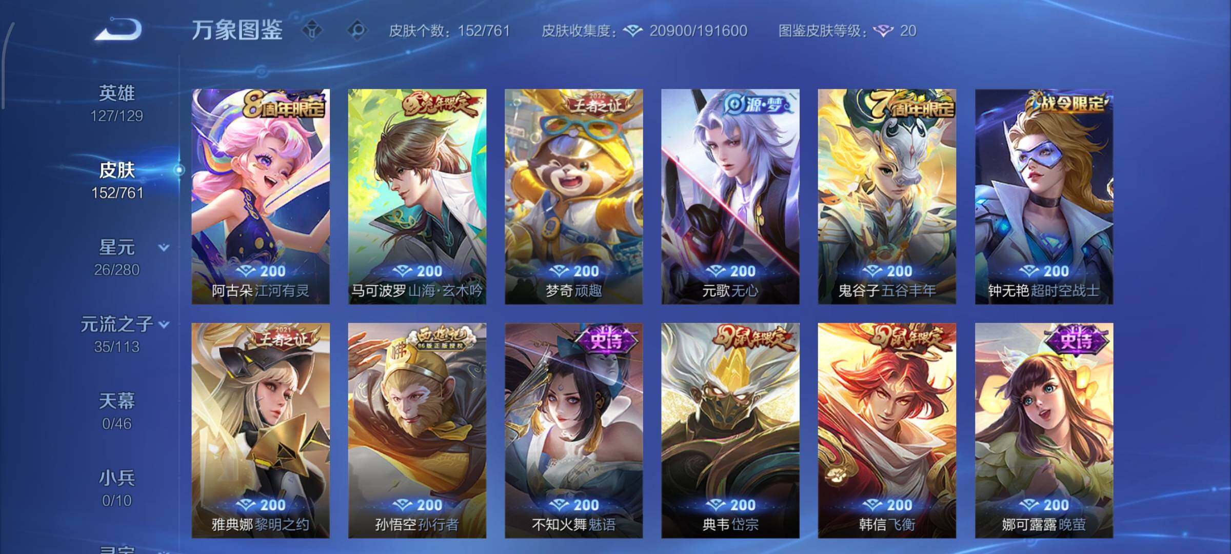 WZCMW4152263王者荣耀账号详情图7