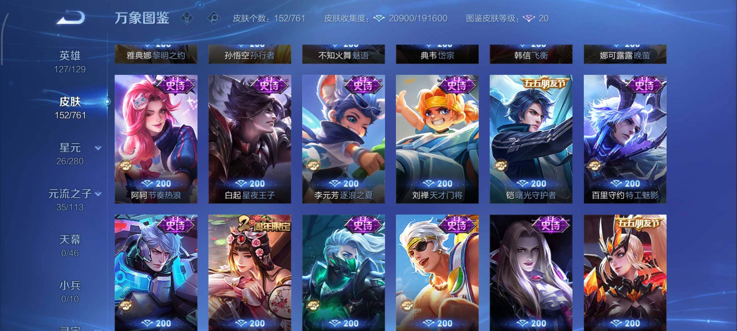 WZCMW4152263王者荣耀账号详情图8